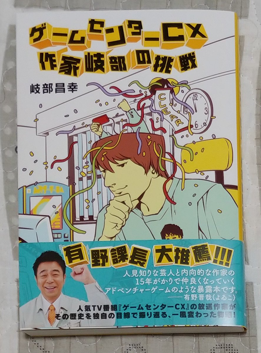 岐部昌幸 岐部昌幸