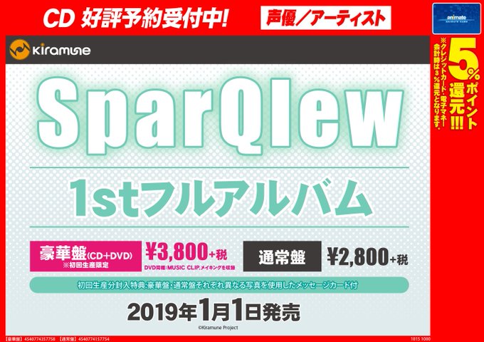 アニメイト大阪日本橋 Animatedenden 18年10月 Page 9 Twilog アニメイト大阪日本橋 Animatedenden 18年10月 Page 9 Twilog