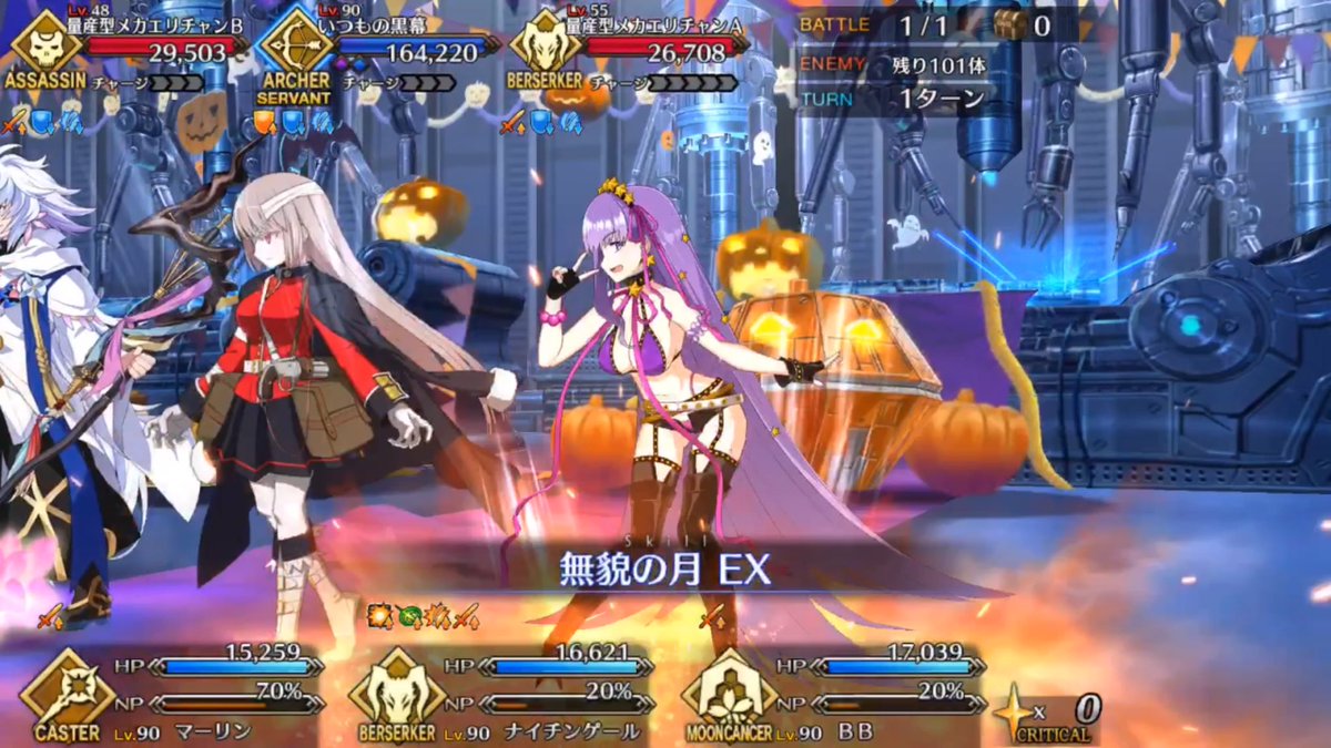 Twitter पर Doa仮面 115kg 85 6kg Fgo 復刻ハロウィン 高難易度クエスト 罪と罰 散華すべきは白い髭 ナイチンゲールで令呪未使用3t攻略 Fatego 宝具に頼らず鯖1体相手なら バスターバフと人型特攻持ってる婦長で殴ればいいんじゃね という高難易度攻略