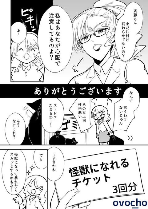 ＯＬが会社をぶっ壊そうとする話（物理） 