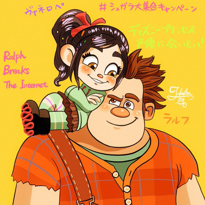 シュガーラッシュオンラインのtwitterイラスト検索結果 古い順