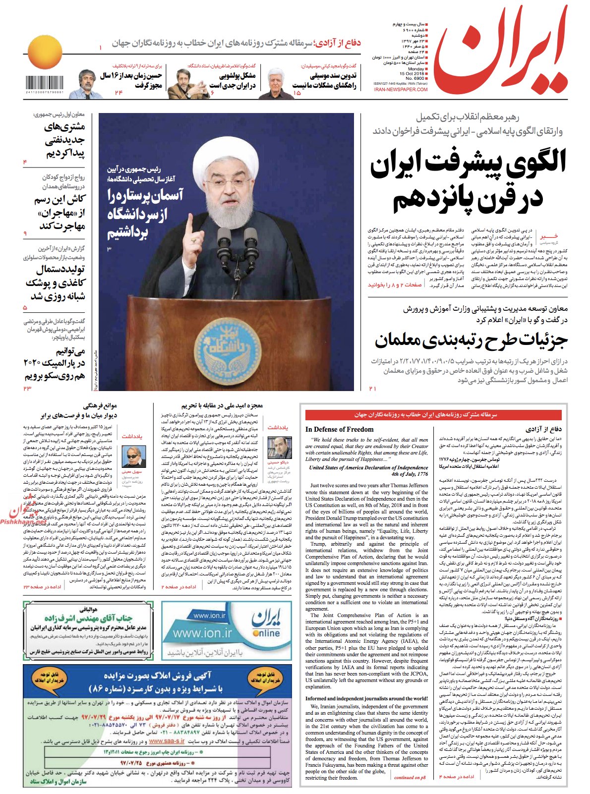 Persian Newspaper Reader ペルシャ語新聞読本 Persian