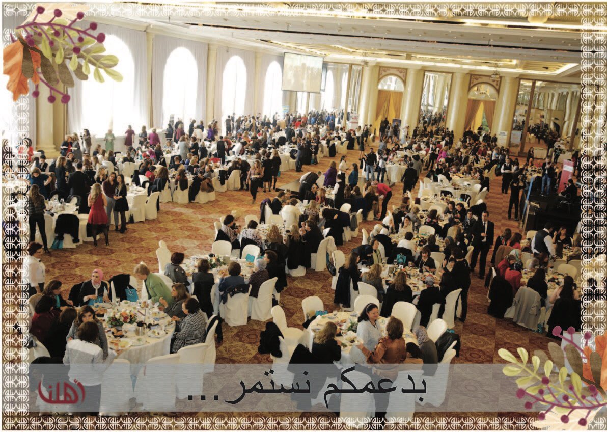 Ahlouna_NGO's tweet photo. Throwback Ahlouna Brunch 2017 , waiting to see you all in our upcoming event. #ahlounabrunch2018 #phoeniciahotelbeirut #charity #eventforacause #fundraising #ahlouna #saida #beirut #بدعمكم_نستمر #november13th https://t.co/G2tMMmZeri
