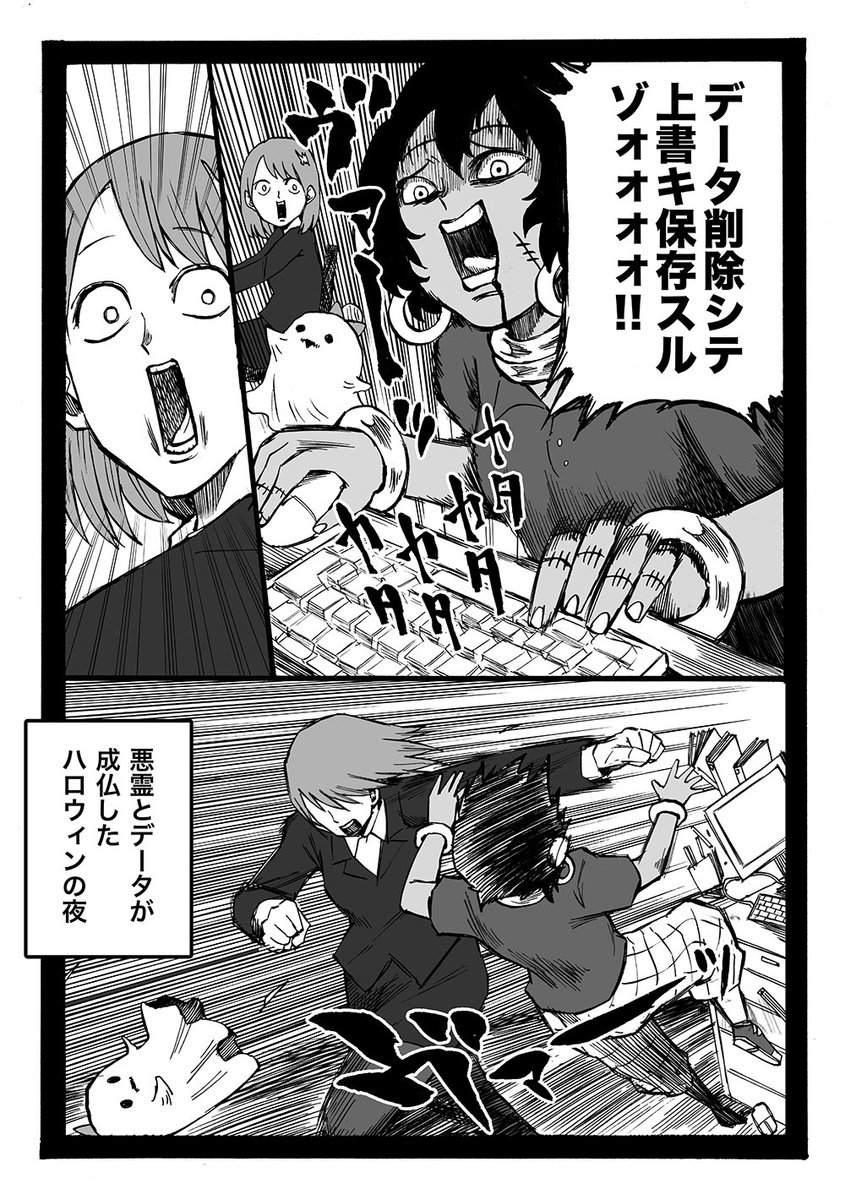 幼女社長 33話「はろうぃん」 