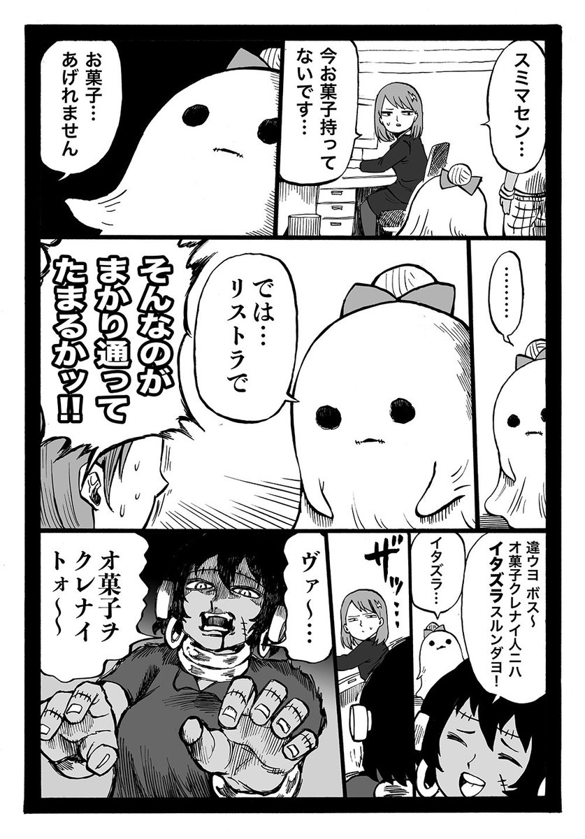幼女社長 33話「はろうぃん」 