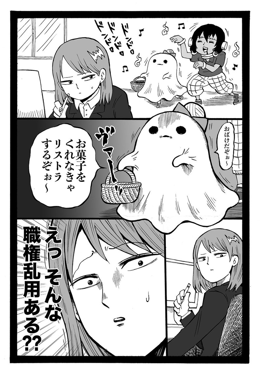 幼女社長 33話「はろうぃん」 