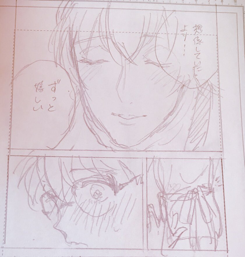 来月出したい本のネームをしている またお家デートに… 
