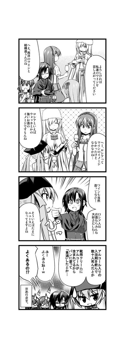 ワイン擬人化漫画「ワインガールズ」25話7本目です。  ・禁酒法廃止の理由 アメリカ…裏でマフィアの資金源になってしまったから ロシア…アルコールさえが含まれてれば何でも口にする奴が多発し、国民の健康状態が前より悪化したから  ロシアさぁ…  #擬人化 #ワイン #4コマ漫画 #web漫画 #百合