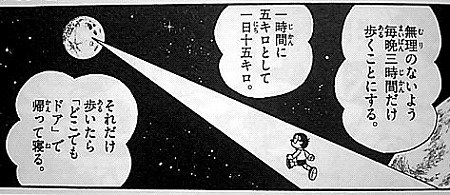 シバズケ En Twitter ドラえもんの次の映画は月に行く話かぁ ドラえもん ドラえもんのび太の月面探査記