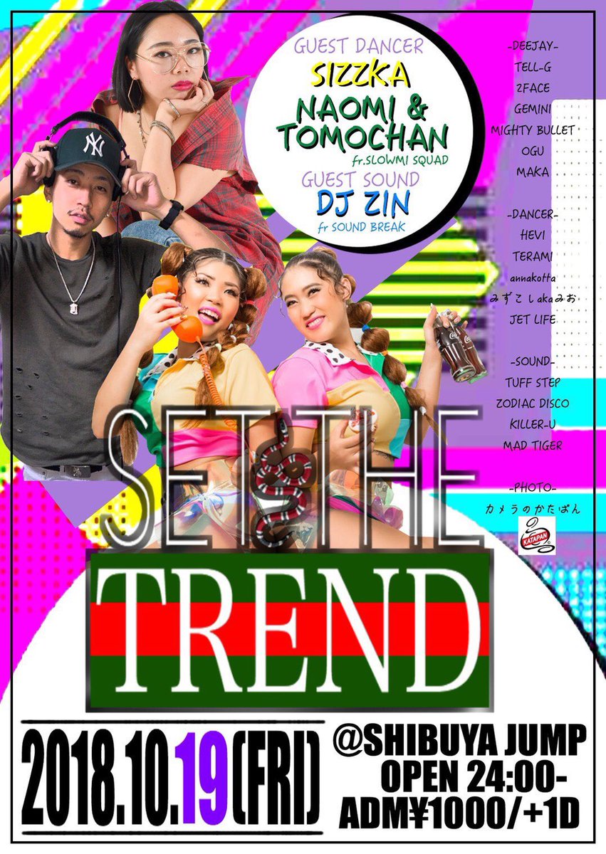 dragon_fat's tweet image. 元々渋谷jumpで毎月開催してた
#RedCastle から始まり

その中の若手が中心となり
#CityRock 

更にその中の若手が中心となり
#setthetrend 

ちょい上の同年代(癖の強い)が集まり
#onthehole

兄弟みたいなdance
どっちも行ったことある人big up!!
行った事ない人は是非遊びに来てください！