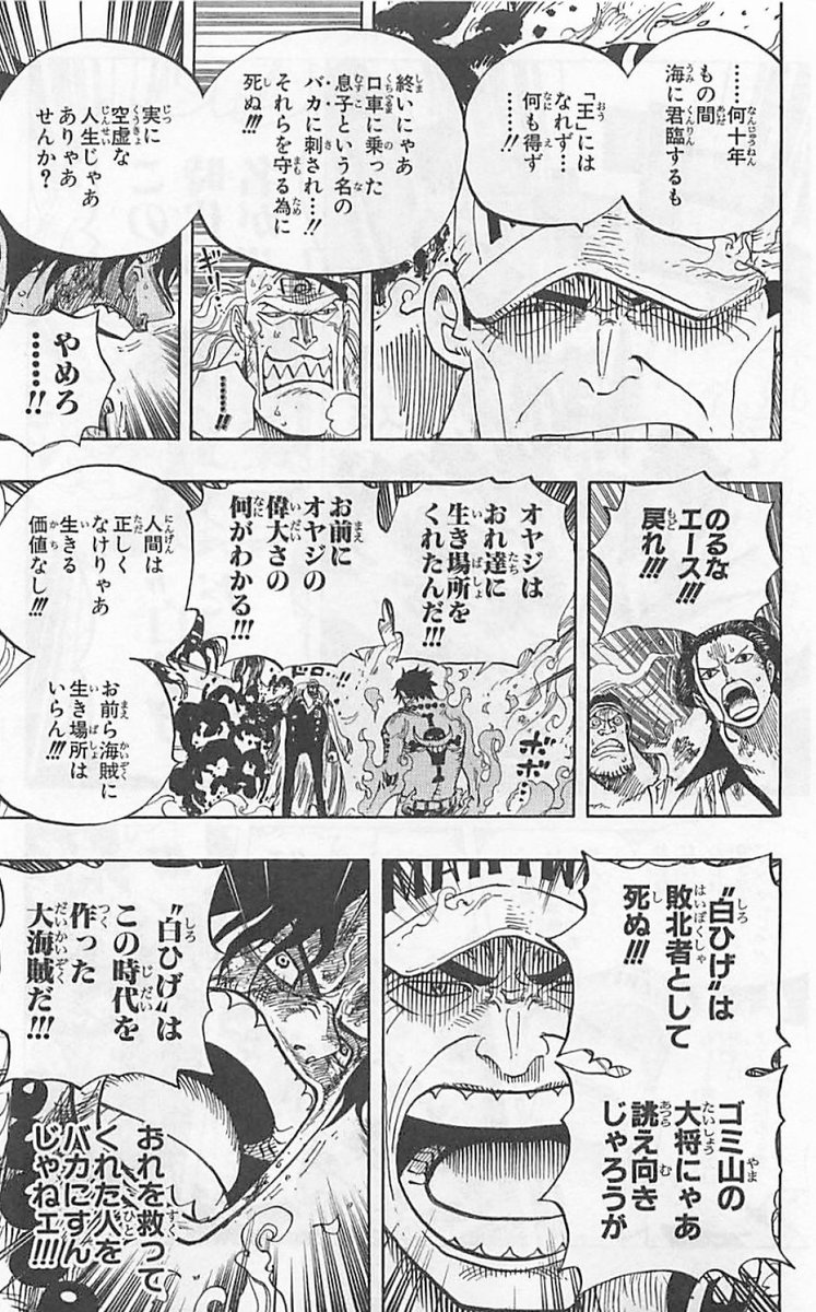 ワンピース名シーン ワンピース名シーン