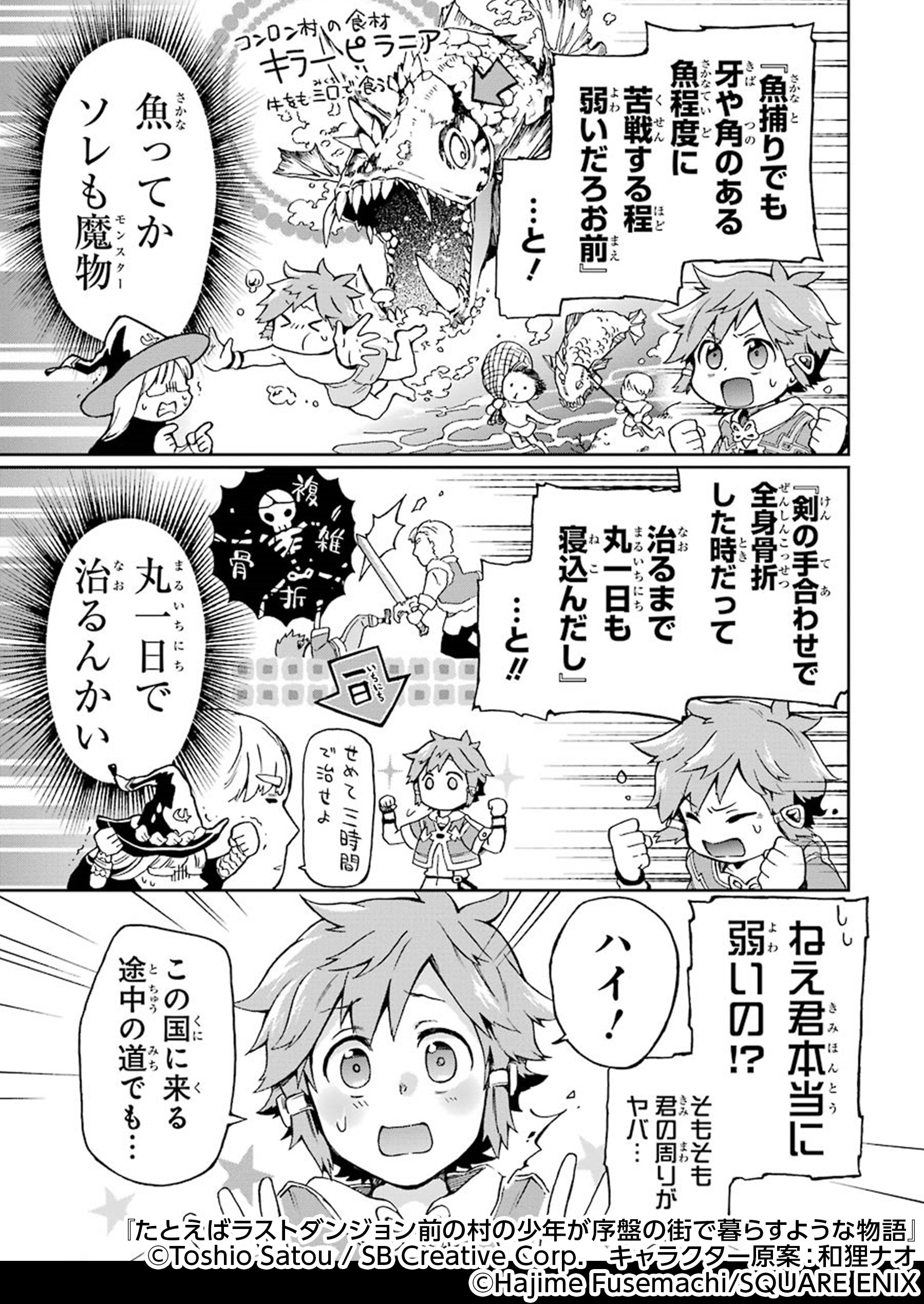Renta プロモーション Ar Twitter 軍人になる夢を捨てきれず王都へと旅立った少年ロイド しかし 村一番弱い男と言われる彼を含め 村人は誰一人として知らなかった 自分たちの村が T Co Fl17fotrod T Co 1zuay7pdxn Twitter