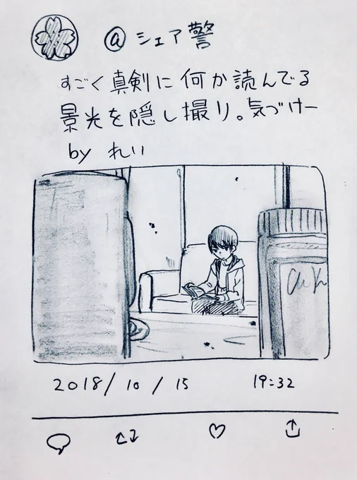 (警察学校組がシェアハウスしてる設定です。)  #シェア警 