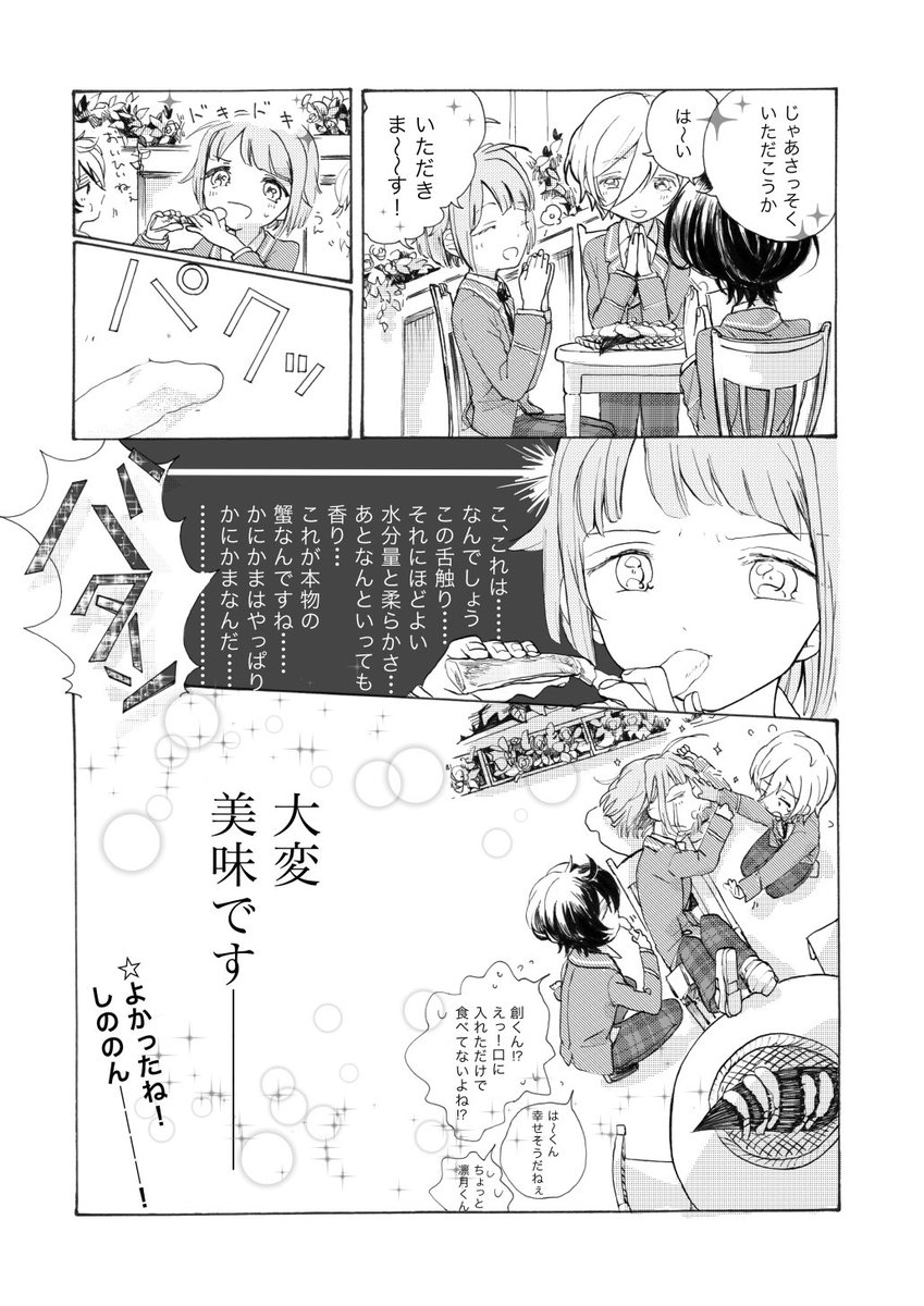 2016年に出した本の元気いっぱいな紅茶部のお話の方も💪☺️💪!穏やかで穏やかじゃない、いつだってユーモアに心踊らす紅茶部最高〜〜✨🦀✨!! 