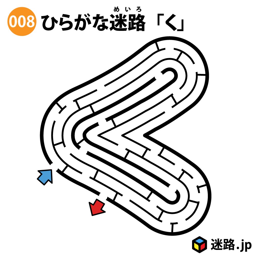 Twitter এ 吉川めいろ Meiro Yoshikawa Meiro Eth か行で何に苦しんでいるかがわかる か行迷路 簡単過ぎる T Co Jduygdxss0 ট ইট র