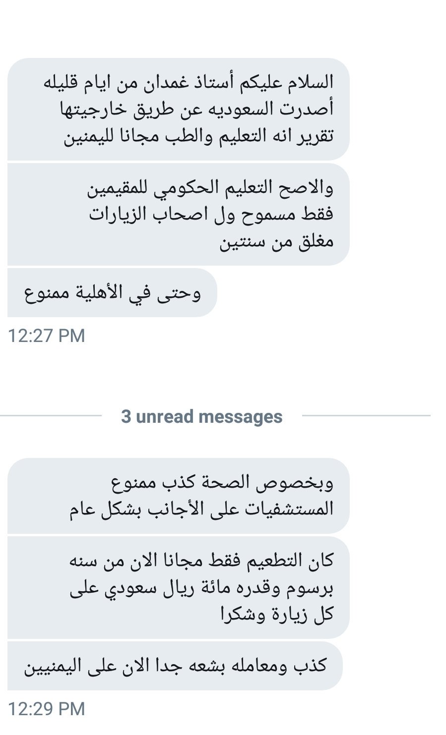 و ز ا ر ة ا لـ صـ حـ ة السعودية On Twitter Fahad055591 نرحب بك اﻷطفال أقل من سنتين يتم إعطائهم لقاح Pcv13 ضمن التطعيمات اﻷساسية في جدول التطعيم وهم غير