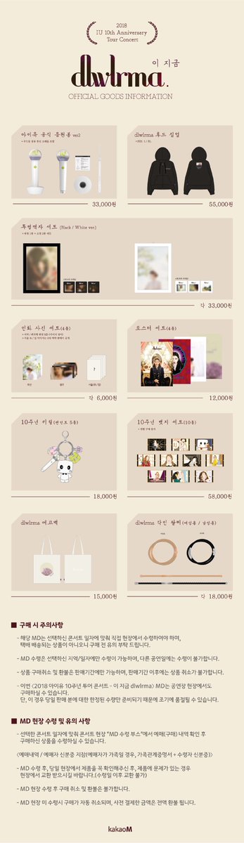 UPDATE] 2018 IU 10th Anniversary Tour Concert <dlwlrma> Official