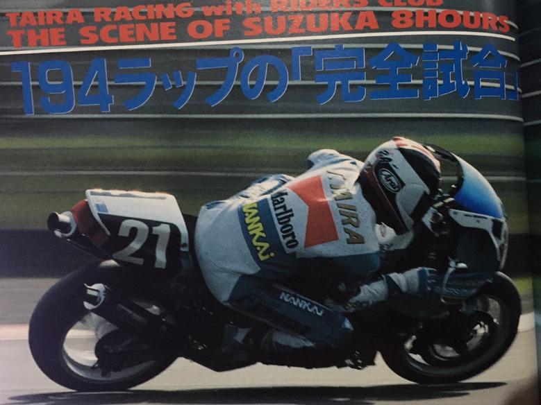 gondorian ライダースクラブ 1995年10月号】やっと手に入れた～！(>_<)当時、平