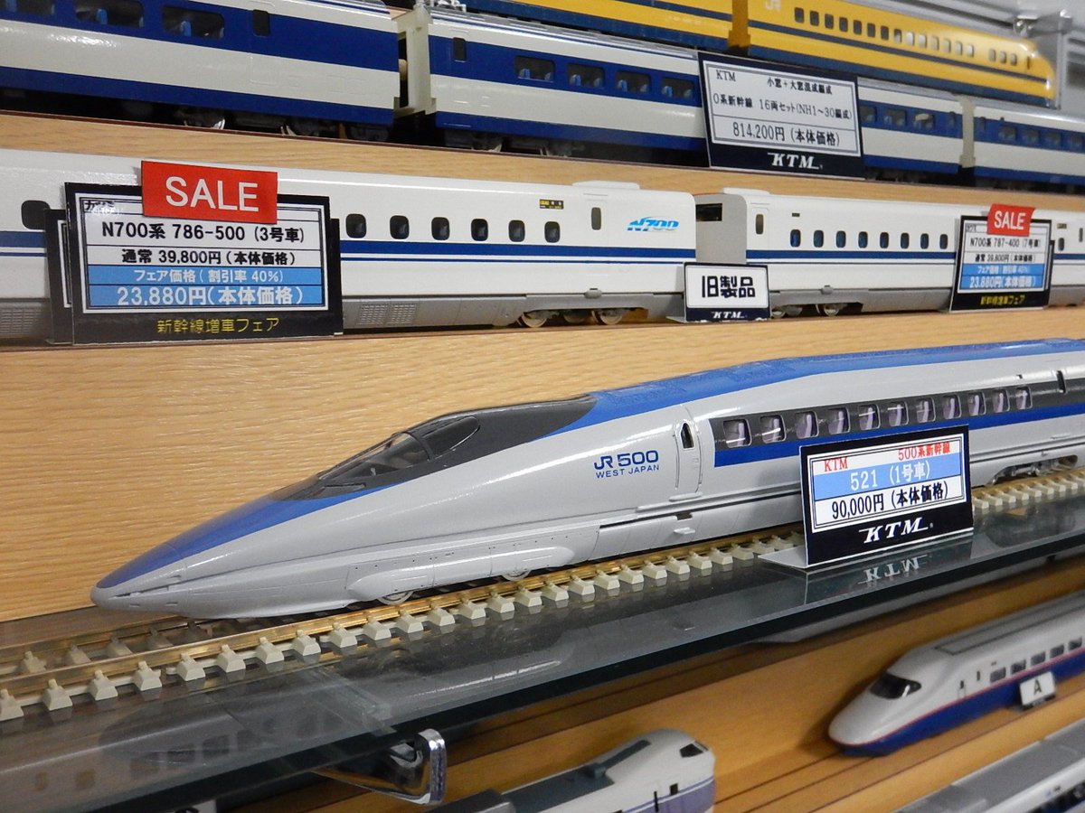 カツミ KTM 新幹線 N700A 783形式 1号車 鉄道模型 HOゲージ S4052489