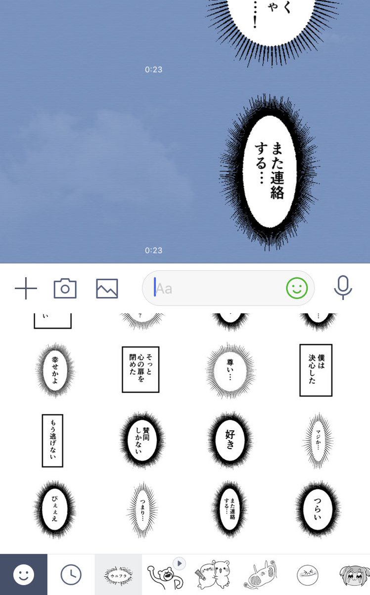 私による、私のためだけのLINEスタンプが爆誕した。 