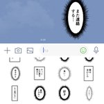 ウニフラ漫画文字スタンプだと？これめっちゃ欲しいw