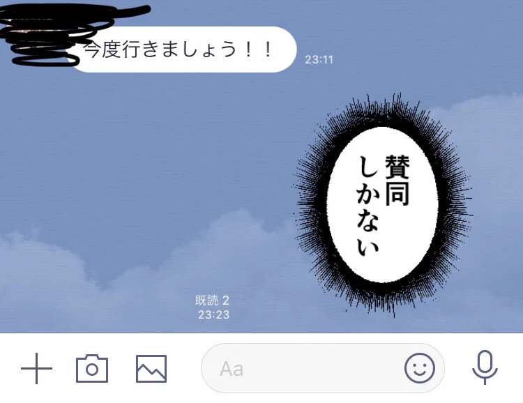 ウニフラ漫画文字スタンプだと？これめっちゃ欲しいww