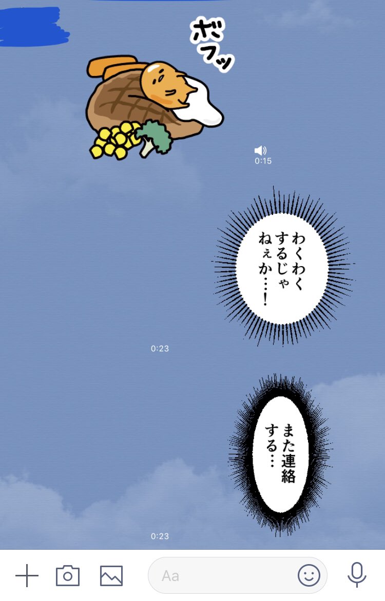 私による、私のためだけのLINEスタンプが爆誕した。 