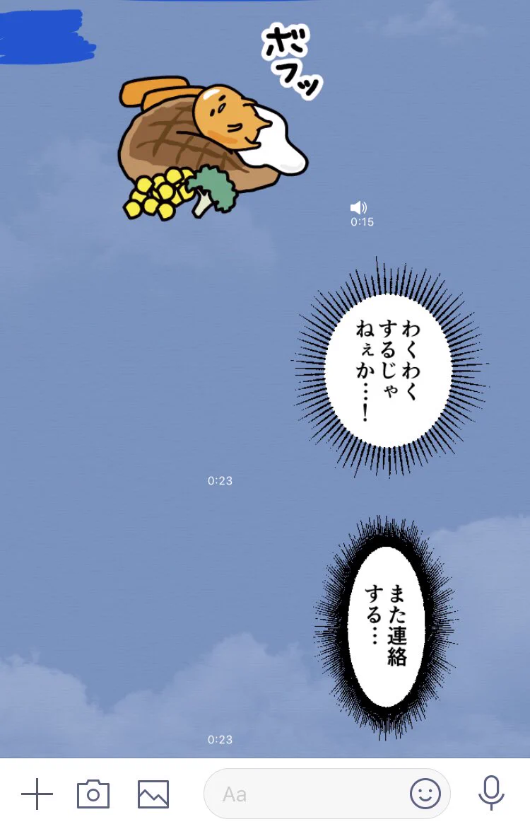 ウニフラ漫画文字スタンプだと？これめっちゃ欲しいww