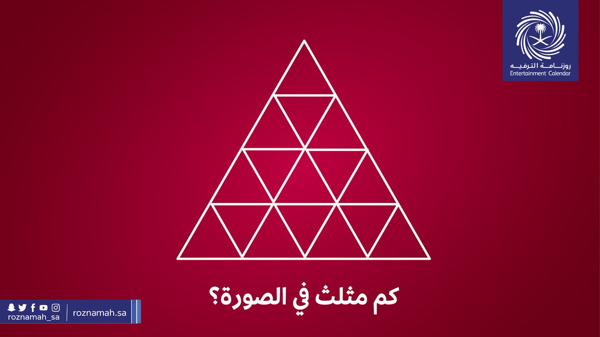 Enjoy_Saudi's tweet photo. مين المخ 🤯 اللي راح يجيبها صح ؟🤔
#تحدي_روزنامة https://t.co/1snHn8M8W2