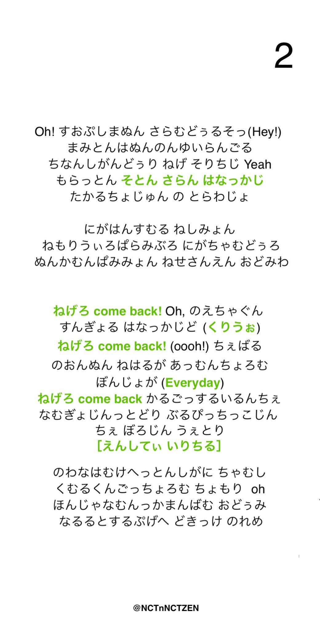 7 Nct Support No Twitter Nct127 악몽 掛け声 악몽 Comeback 韓国語バージョン 公式応援方法 緑色の文字が掛け声です 動画は後ほどリプライに繋げます Nct127 Regular Irregular T Co Io0wd15rzv Twitter
