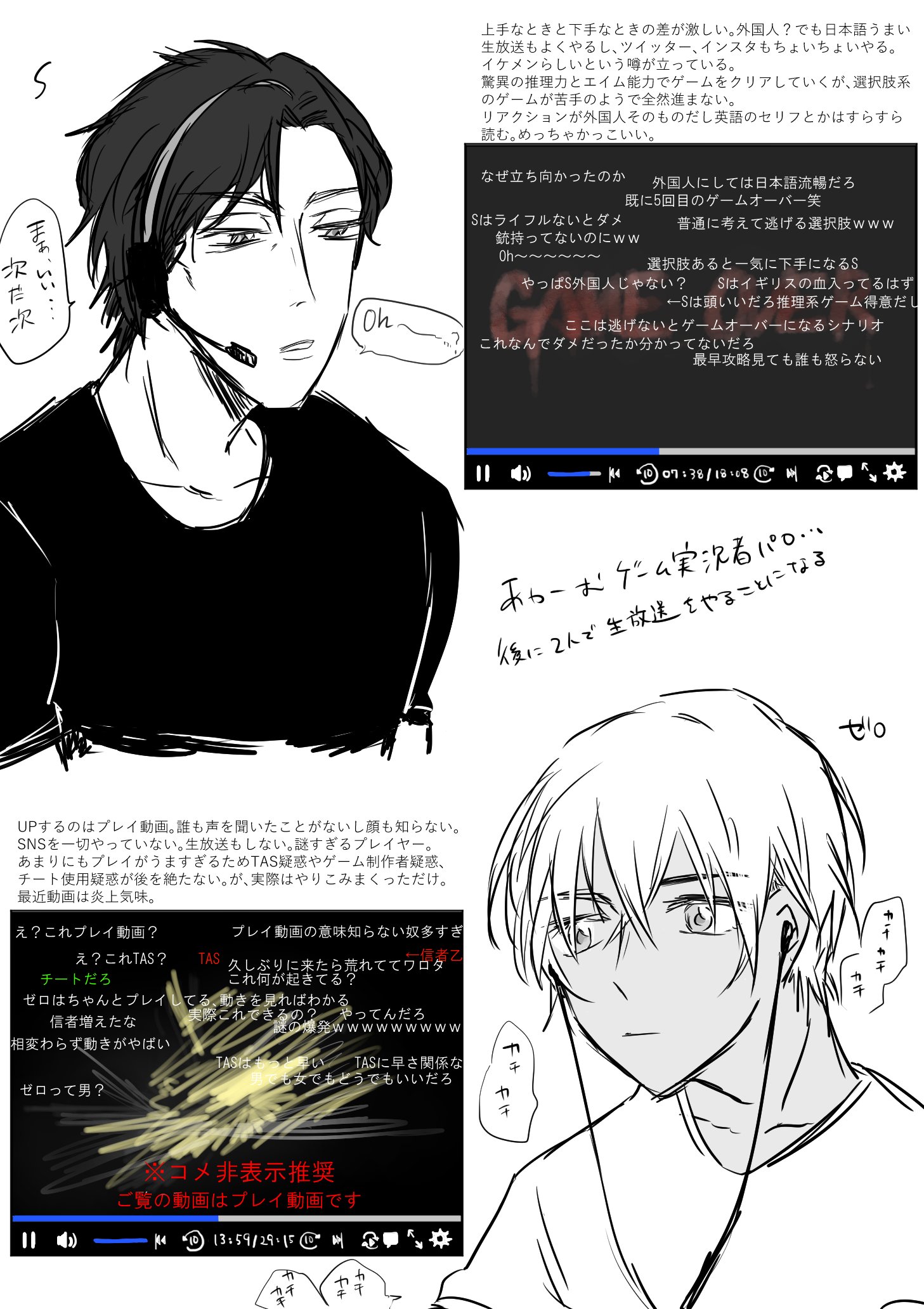 ゲーム実況者パロ赤安 Twitter