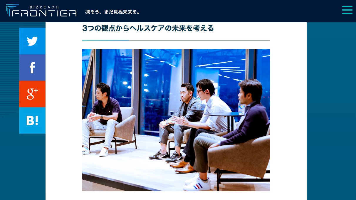 Coaido 公式 コエイド Sur Twitter Bizreachfrontier 人生をitでサポートするヘルスケア 医療のこれから 後編 スポーツ 救命 生命保険の観点から見るヘルスケアの現在地と未来 Npo法人スポーツセーフティージャパン 佐保豊 Coaido株式会社 玄正慎