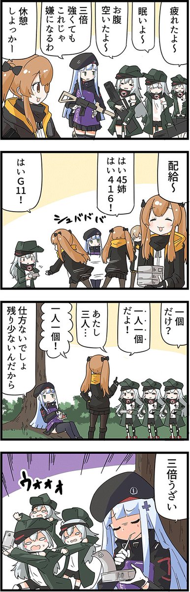 少女前線 三人のg11と配給 ドルフロ ケメジホの漫画