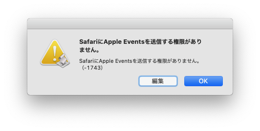 Apple Pro Max 28 Di Twitter Sierraで動いていたなんてことないapplescriptが Mojaveで動かなくなった Applescriptエディタから実行すると動くけれどアプリ化してダブルクリックやドックから実行するとfinderにその権限が無いといわれてしまう セキュリティ上
