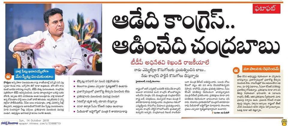 JangaAnvesh's tweet photo. ఆడేది కాంగ్రెస్ ...........ఆడించేది చంద్రబాబు........!!
#TelanganaWithKCR https://t.co/mmKELMcool