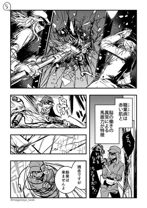 【漫画】殺人清掃員VSスーツの執行者（2/2）終本編漫画「シゴトオサメ」はピクシブコミックで読めます！読んでみてね? 