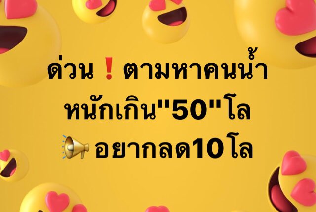 Noon7777777's tweet photo. 💥💥สนใจ ID LINE : @ gxk6371d(ใส่ @ ด้วยนะครับ) หรือกดลิ้ง 👉🏻  https://t.co/9pzx8hXTIu   #ไม่โยโย่ #ผอมแบบปลอดภัย #ผอมเร็ว #ผอมจริง #ผอมแล้วสวย #ผอมแล้วดูดี #ลดน้ำหนัก #ลดสัดส่วน #ลดต้นขา #ลดหน้าท้อง #ลดพุง #ลดน้ำหนักเร่งด่วนแบบปลอดภัย #ลดน้ำหนักแบบปลอดภัย #ลดความอ้วน #ลดสิว https://t.co/1qv7ZEGnhw