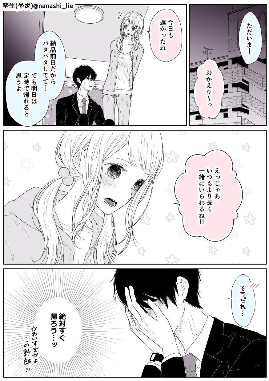 布団系女子ってなんやねんって思ったけど 女子でもキュンキュンしてしまう魅力がすごい 話題の画像プラス 布団系女子ってなんやねんって思ったけど 女子でもキュンキュンしてしまう魅力がすごい 話題の画像プラス