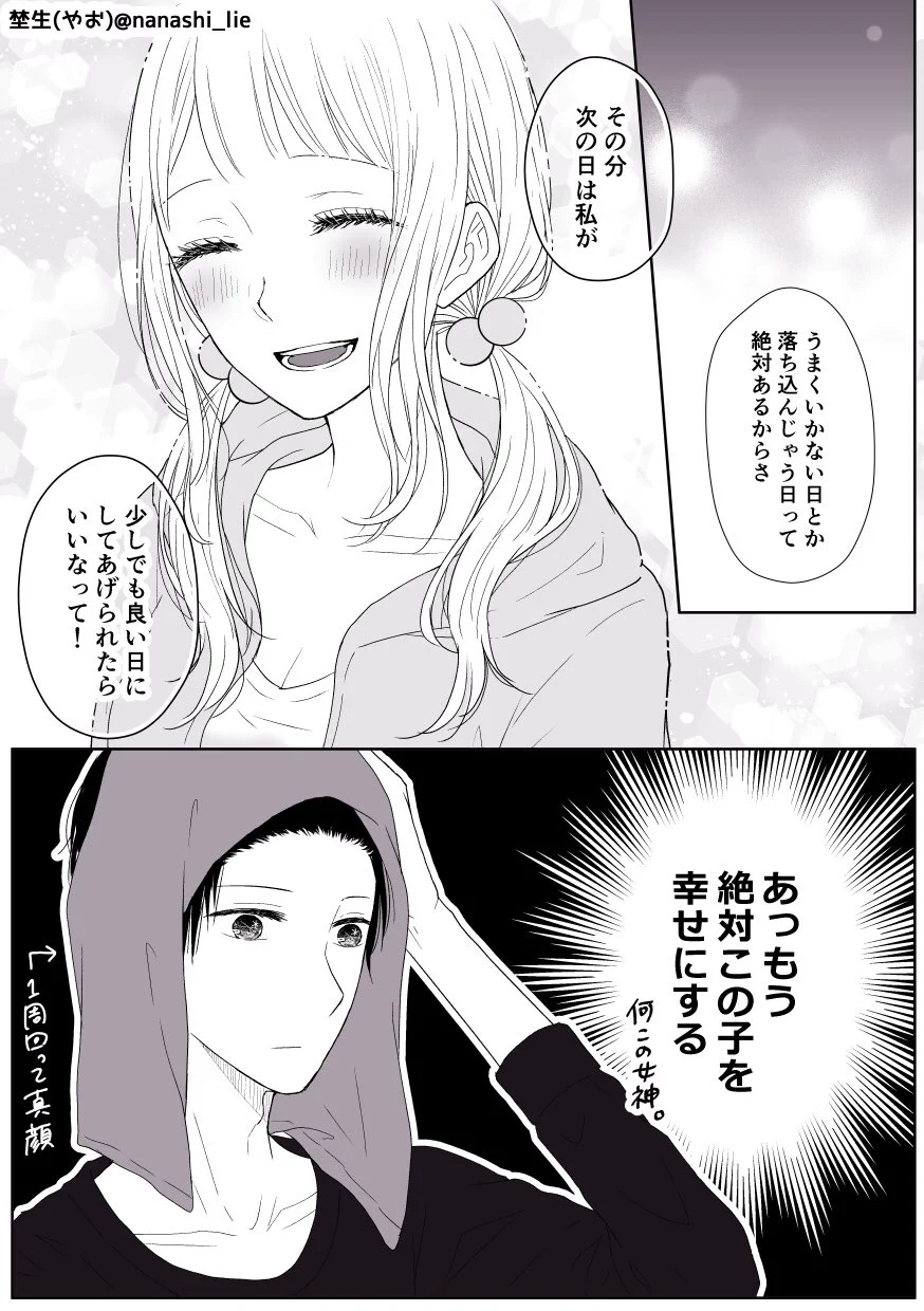 布団系女子ってなんやねんって思ったけど・・・女子でもキュンキュンしてしまう魅力がすごい！！www