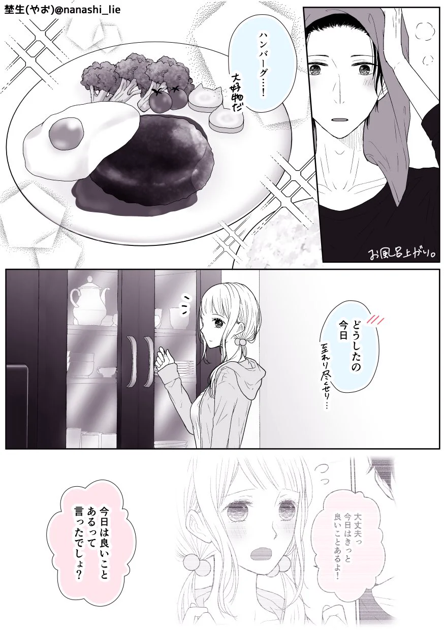 布団系女子ってなんやねんって思ったけど・・・女子でもキュンキュンしてしまう魅力がすごい！！www