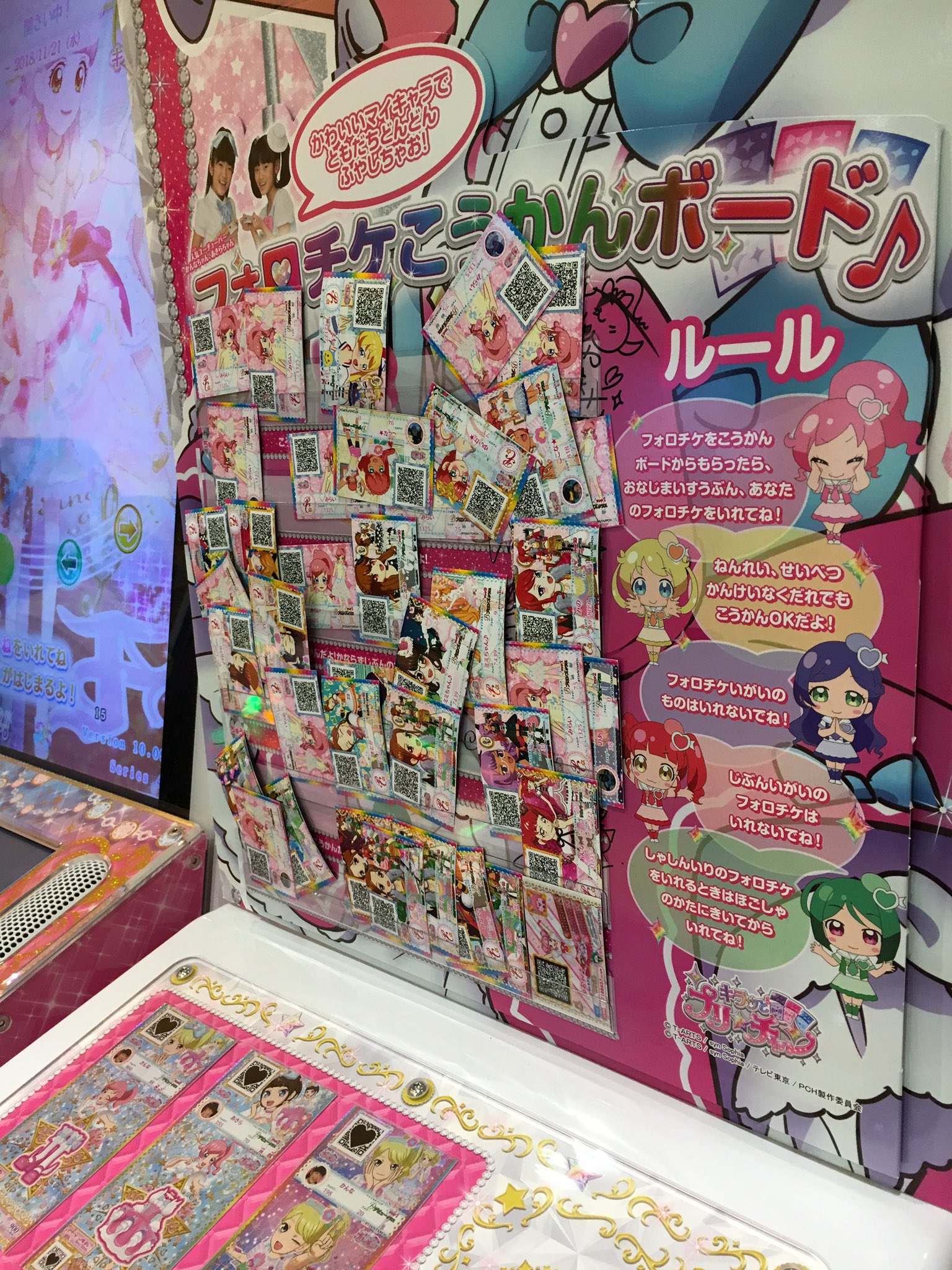 プリチケ Amazon.co.jp: プリパラ マイチケ トモチケ チケ チケット