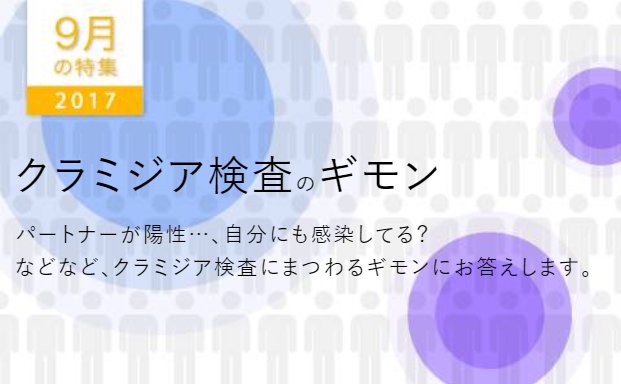 性病検査stdチェッカー على تويتر パートナーがクラミジアに感染 でも自分は陰性 もしかして 浮気されてるの いえいえ そうとも限らないのが性病の不思議なところ T Co Yfz7xm9vvg クラミジア 性病 性病検査 クラミジア検査