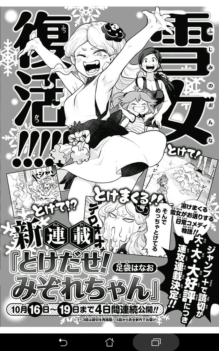 週刊少年ジャンプ感想まとめ 18年46号 Wj46 文乃ちゃんは告らせたい たーのしー 漫 画 王 祝 ワールドトリガー連載再開 25ページ目 Togetter 週刊少年ジャンプ感想まとめ 18年46号 Wj46 文乃ちゃんは告らせたい たーのしー 漫 画 王 祝 ワールドトリガー連載再開 25ページ目 Togetter