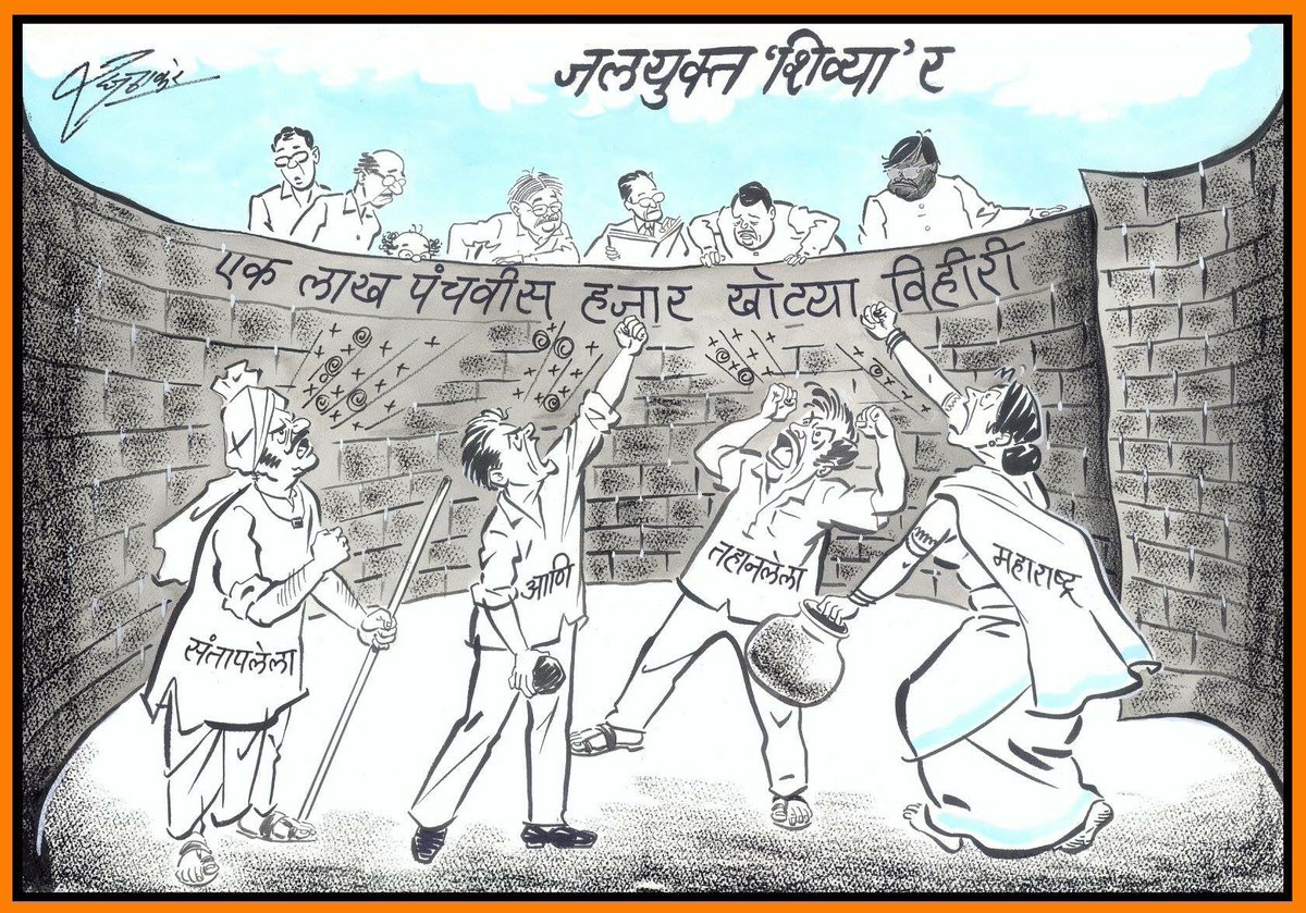 #Maharashtra #drought #JalyuktaShivar #devendraFadnvis