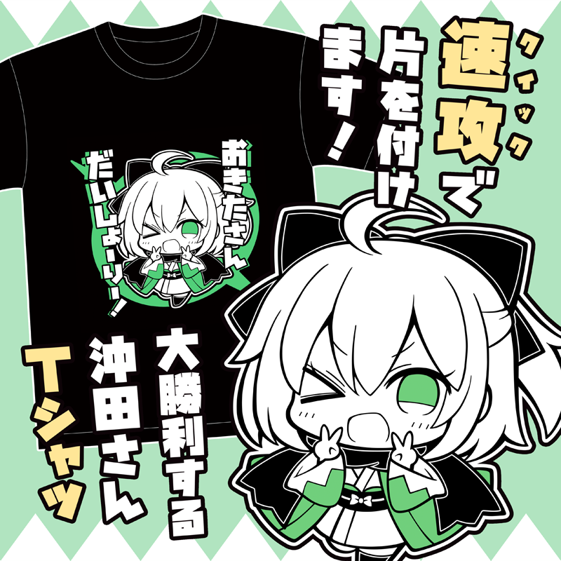 コミ1新作「にゃんぬおるた1と2」「速攻(クイック)で片を付けます!大勝利する沖田さんTシャツ」はメロンさんに委託してます ~(=^・ω・^)_<ヨロシク メロンさん通販🐾https://t.co/S9k1p1g7t0 