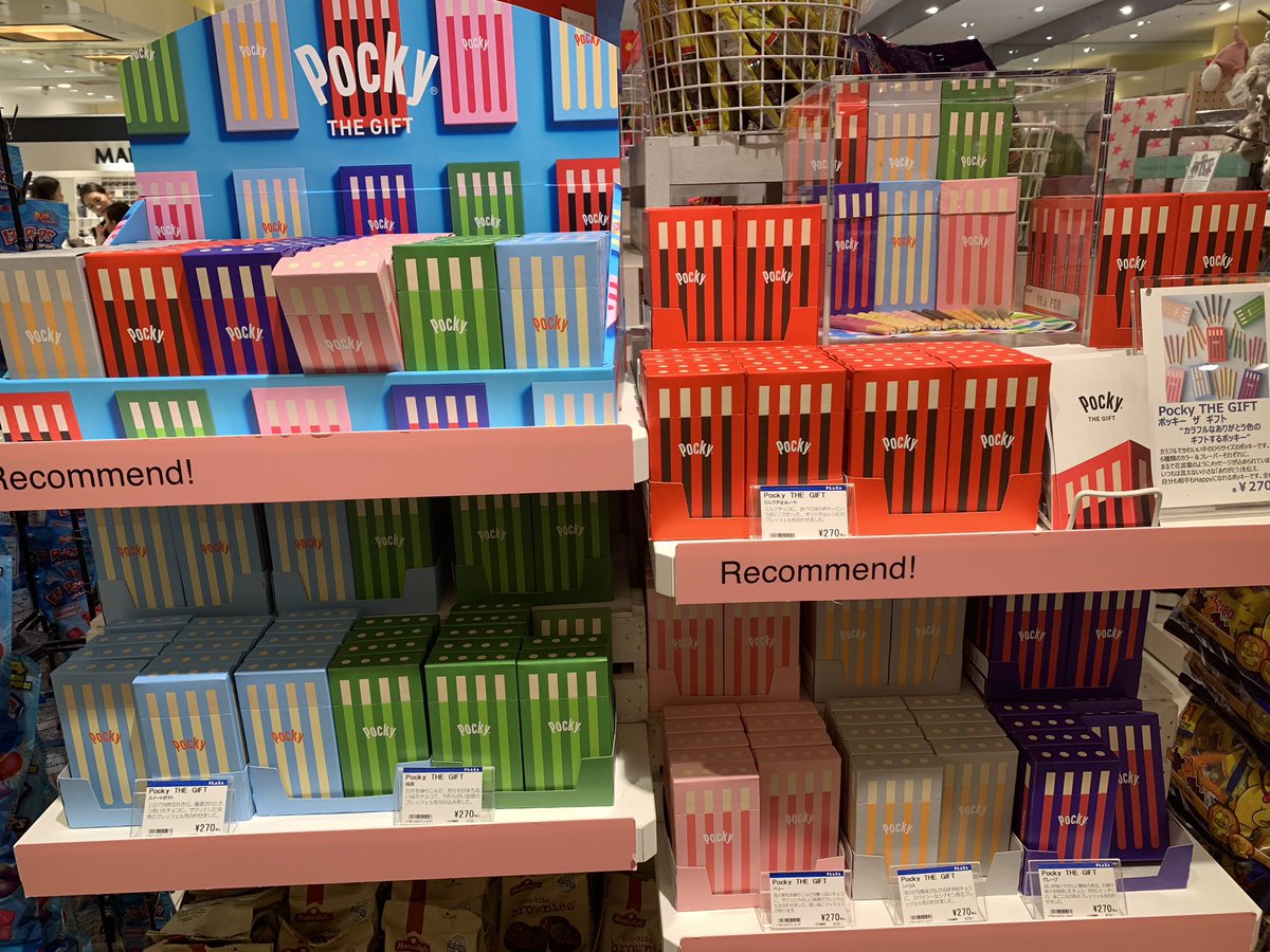 愚鈍 プラザの店頭でこの陳列見て あらあらこんなに大胆にコンドームを と思いましたね T Co Yci4dogb9s Twitter