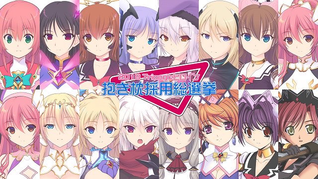 Triangle 魔法戦士レムティアナイツ レムティアシータ 抱き枕