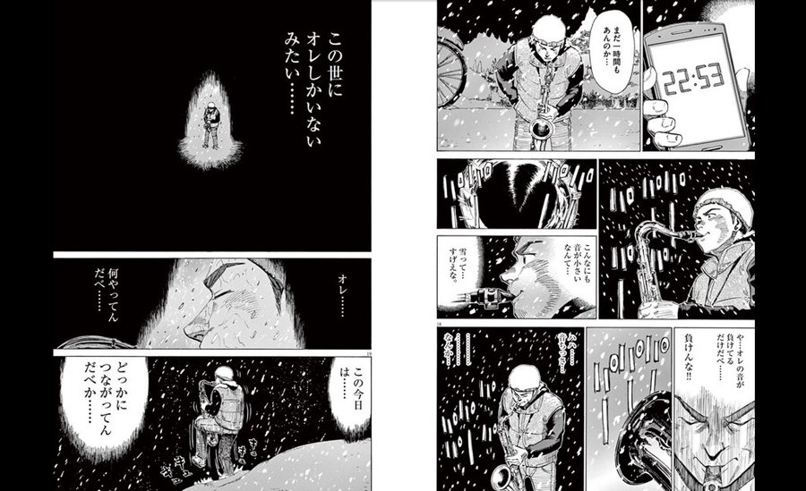 王道ジャズ漫画 Blue Giant のあらすじ 見どころ３選を全力紹介 マンガフル