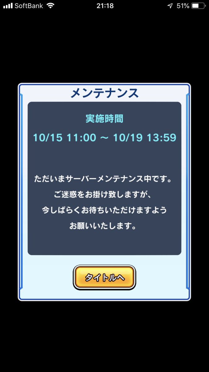 takano_830's tweet photo. こんな長いメンテナンス初めて見た
プルスウルトラで乗り越えてこいってか??
#ヒロアカ #SMASHTAP https://t.co/ui9Mo8gFwt