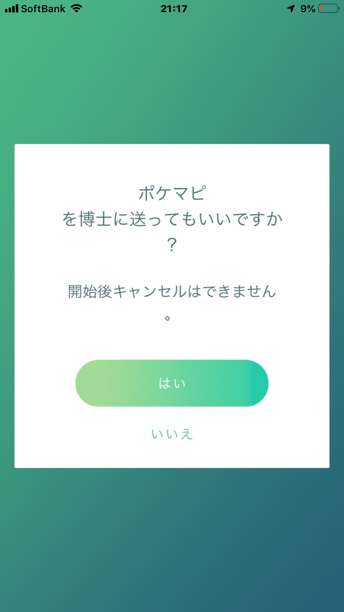 ポケモンgo攻略情報 ポケマピ ポケマピが現れた 個体値 91 12 14 15 ポケモンgo個体値シミュレーター T Co Smuvszrzcy T Co I8lvax6mfz Twitter